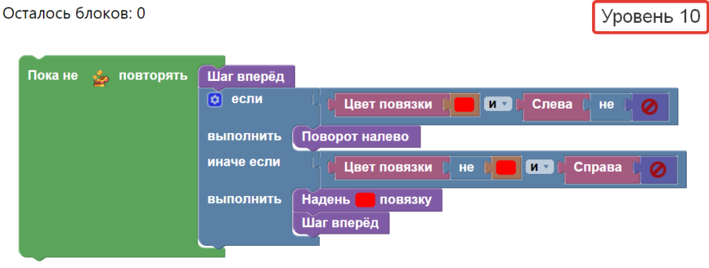 Час кода 2016 10 уровень