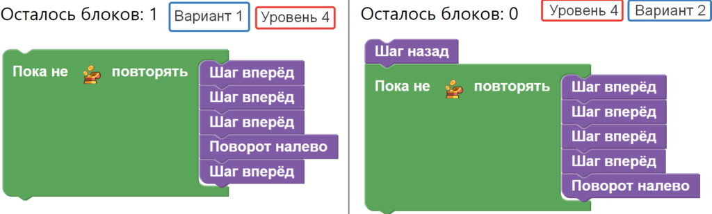 Час кода 2016 4 уровень