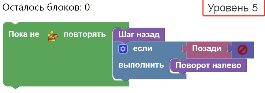 Час кода 2016 5 уровень