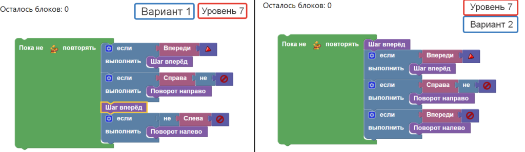 Час кода 2016 7 уровень