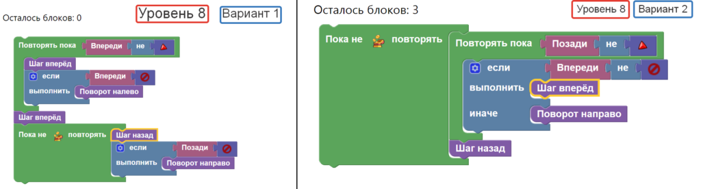 Час кода 2016 8 уровень